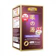 AFC Ultimate Vision 4X (30 Softgels x 2) on Sale